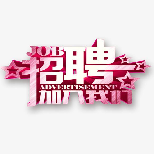 招聘：銷售經(jīng)理