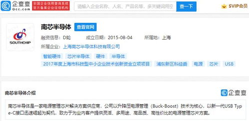 vivo投資南芯半導體，手機巨頭競逐芯片供應鏈新戰場